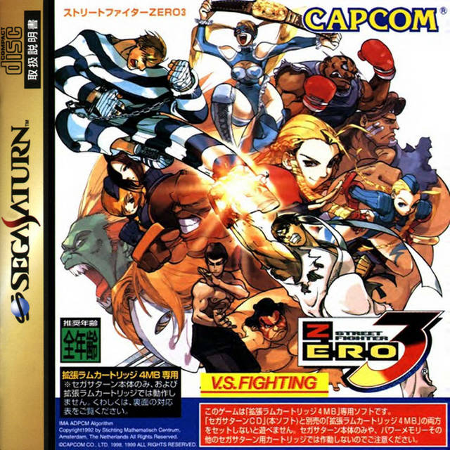 Street Fighter Zero 3 [Japan Import] (Sega Saturn) (ONLINE ORDER ONLY)