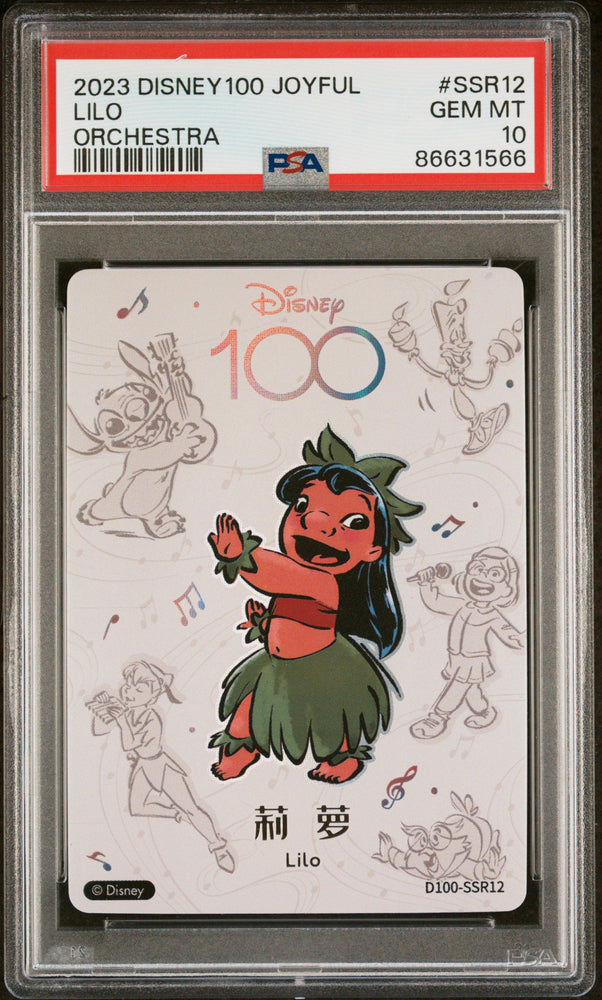 2023 CARD FUN DISNEY 100 JOYFUL ORCHESTRA LILO SSR12 PSA 10 (Online Order Only)