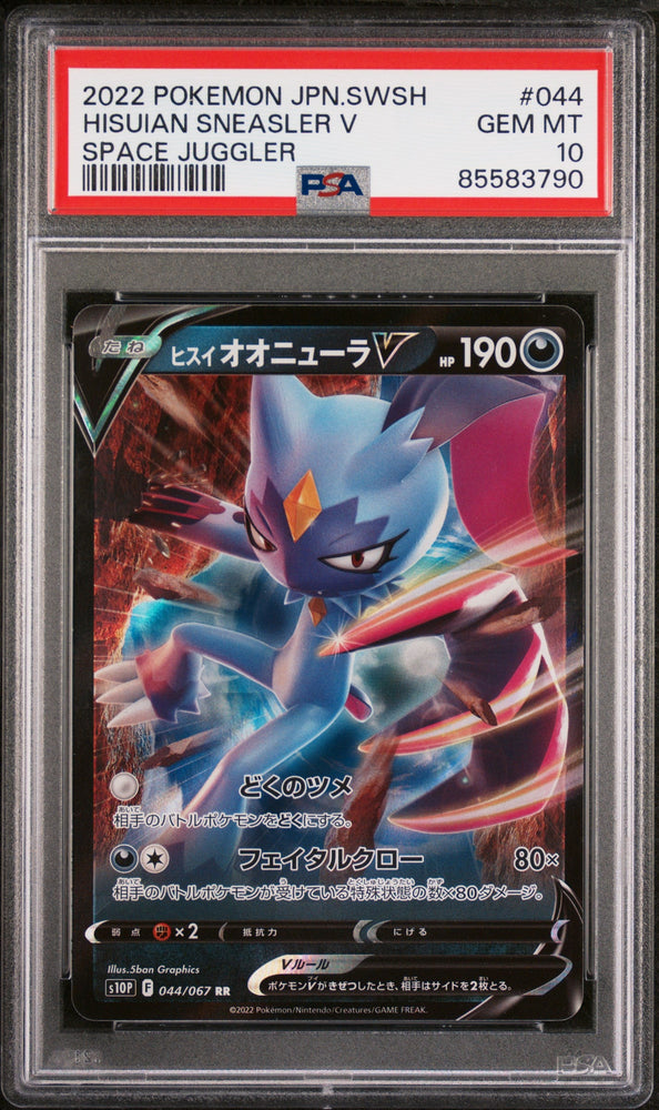 2022 POKEMON JAPANESE SWORD & SHIELD SPACE JUGGLER HISUIAN SNEASLER V #44 -  PSA  10 (Online Order Only)