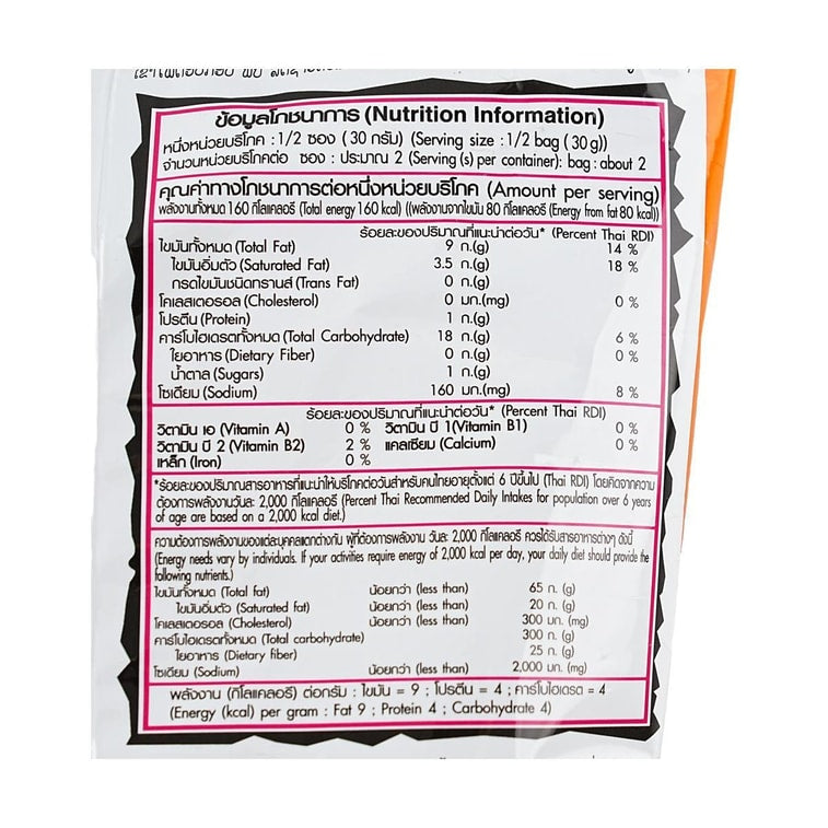 Cheetos Sour Cream Onion Corn Puffs 2.32 oz (ONLINE ORDER ONLY)