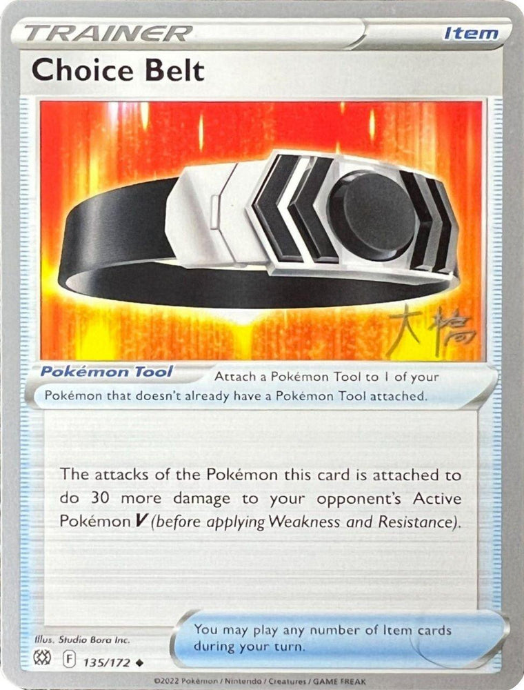 Choice Belt (135/172) (Ice Rider Palkia - Rikuto Ohashi) [World Championships 2022] (Online Only)