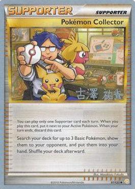 Pokemon Collector (97/123) (Power Cottonweed - Yuka Furusawa) [World Championships 2010] (Online Only)