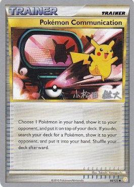Pokemon Communication (98/123) (LuxChomp of the Spirit - Yuta Komatsuda) [World Championships 2010] (Online Only)