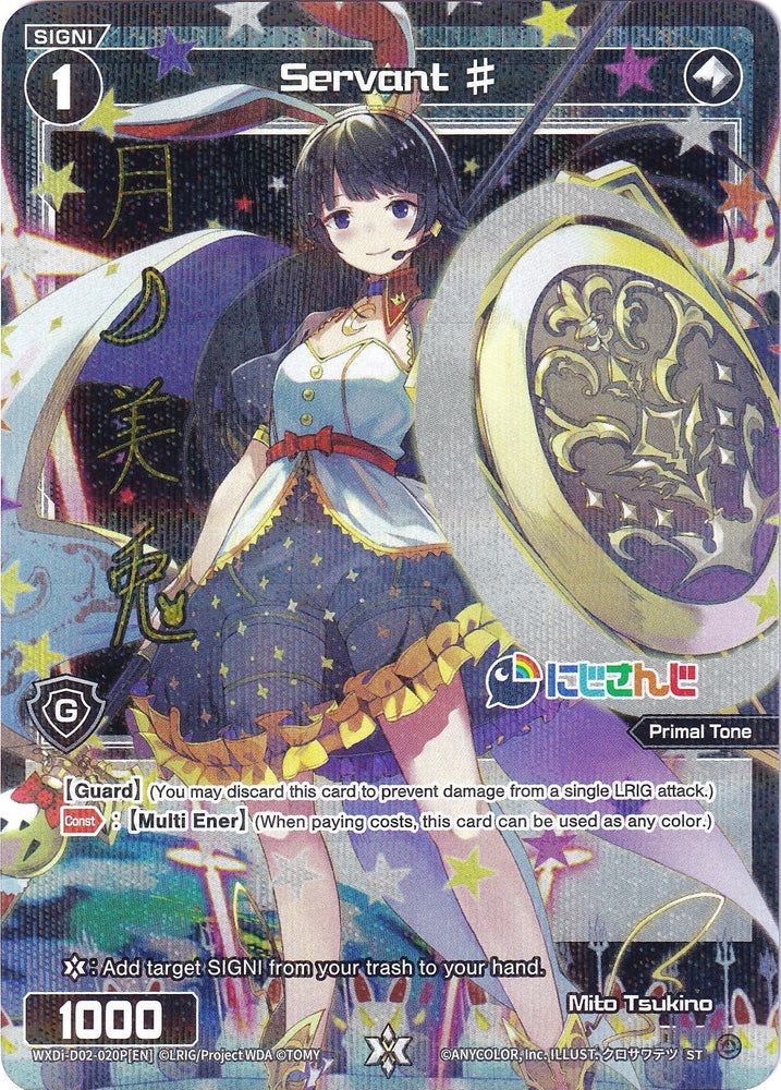 Servant # (Mito Tsukino) (Parallel Foil) (WXDi-D02-020P) [Interlude Diva]