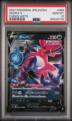 2021 POKEMON JAPANESE SWORD & SHIELD FUSION ARTS HOOPA V #66 -  PSA  10 (Online Order Only)