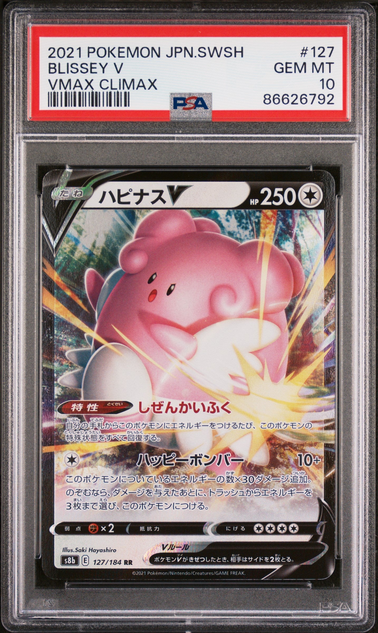 2021 POKEMON JAPANESE SWORD & SHIELD VMAX CLIMAX BLISSEY V #127 -  PSA  10 (Online Order Only)
