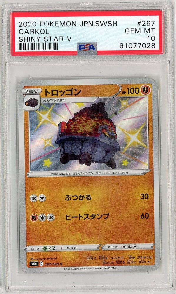 Graded 2020 PKM Japanese Sword & Shield Shiny Star V #267 Carkol Shiny Star V Trading Card Game PSA 10 Gem Mint (ONLINE ORDER ONLY)