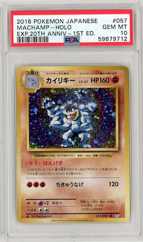Graded 2016 PKM Japanese Expansion 20th Anniversary #057 Machamp Holo Exp 1st Edition Trading Card Game PSA 10 Gem Mint (ONLINE ORDER ONLY)