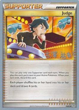 Judge (78/95) (Power Cottonweed - Yuka Furusawa) [World Championships 2010] (Online Only)