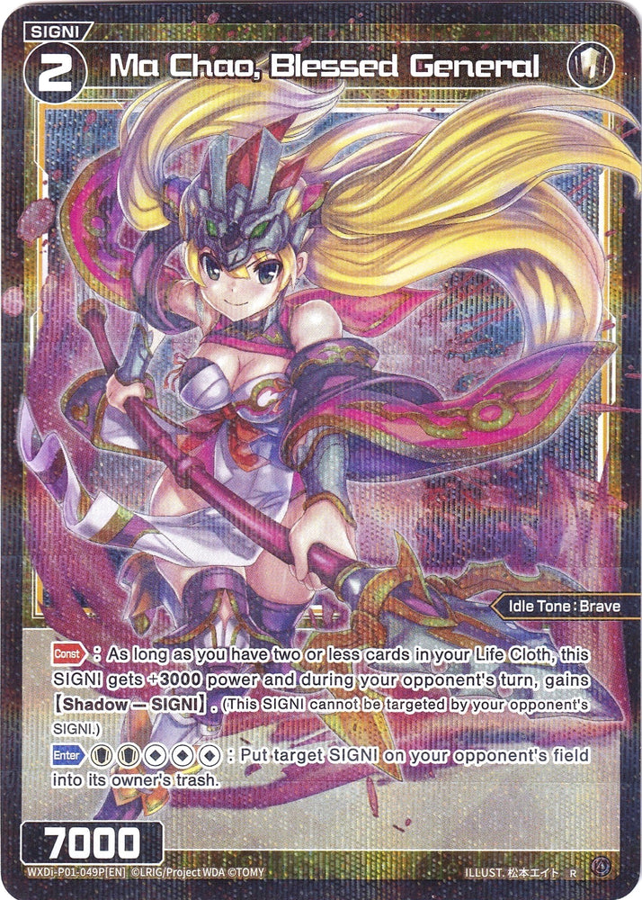 Ma Chao, Blessed General (Parallel Foil) (WXDi-P01-049P) [Glowing Diva]