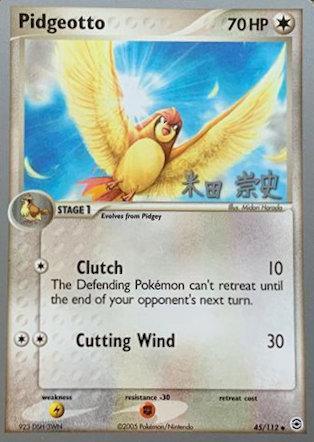Pidgeotto (45/112) (Dark Tyranitar Deck - Takashi Yoneda) [World Championships 2005] (Online Only)
