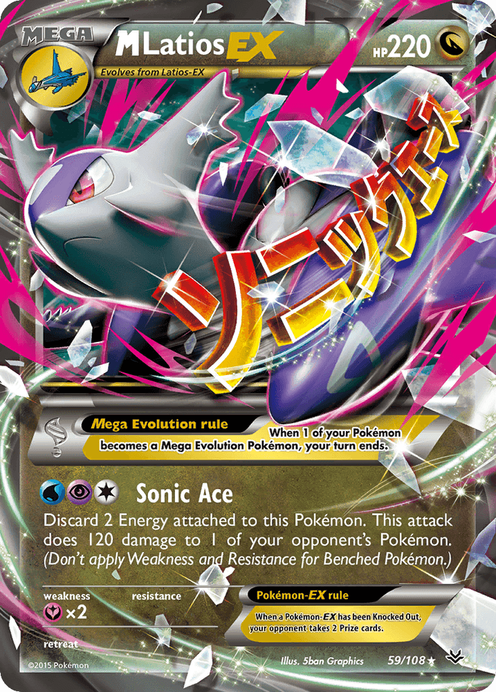 M Latios EX (59/108) [XY: Roaring Skies] (Online Only)