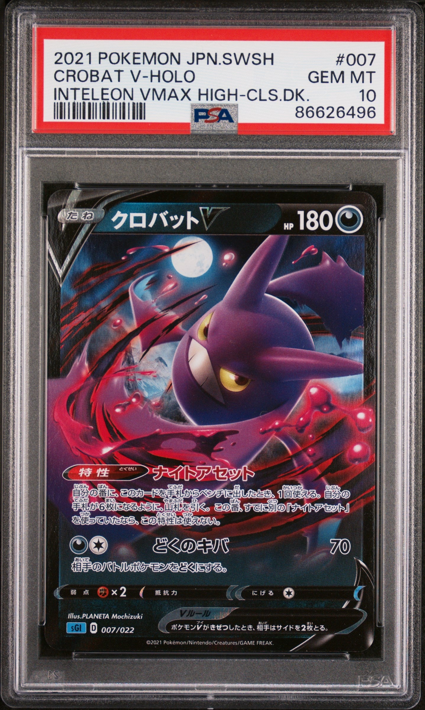 2021 POKEMON JAPANESE SWORD & SHIELD INTELEON VMAX HIGH-CLASS DECK CROBAT V-HOLO #7 -  PSA  10 (Online Order Only)