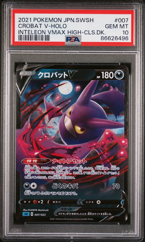 2021 POKEMON JAPANESE SWORD & SHIELD INTELEON VMAX HIGH-CLASS DECK CROBAT V-HOLO #7 -  PSA  10 (Online Order Only)