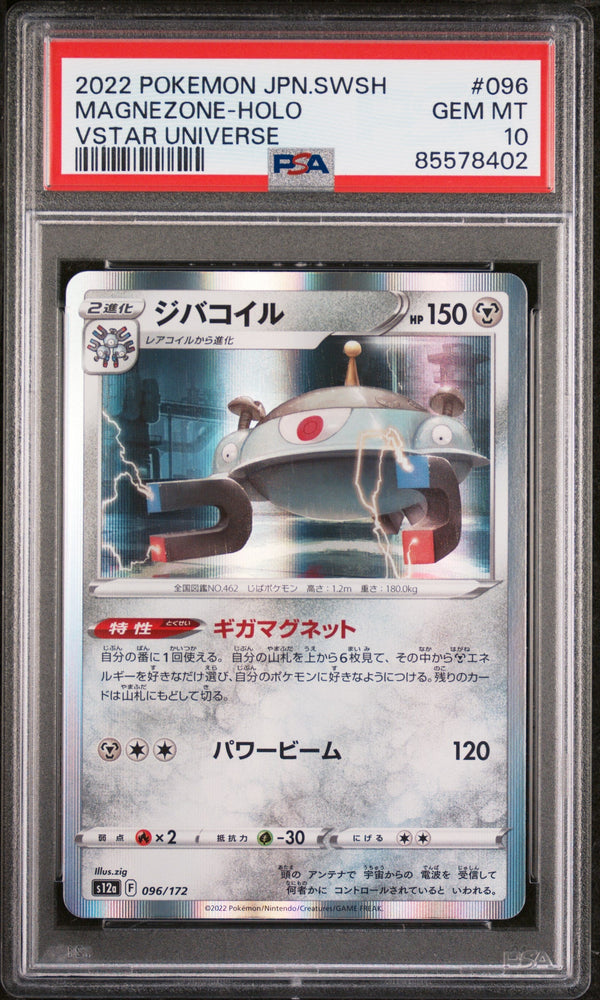 2022 POKEMON JAPANESE SWORD & SHIELD VSTAR UNIVERSE MAGNEZONE-HOLO #96 -  PSA  10 (Online Order Only)