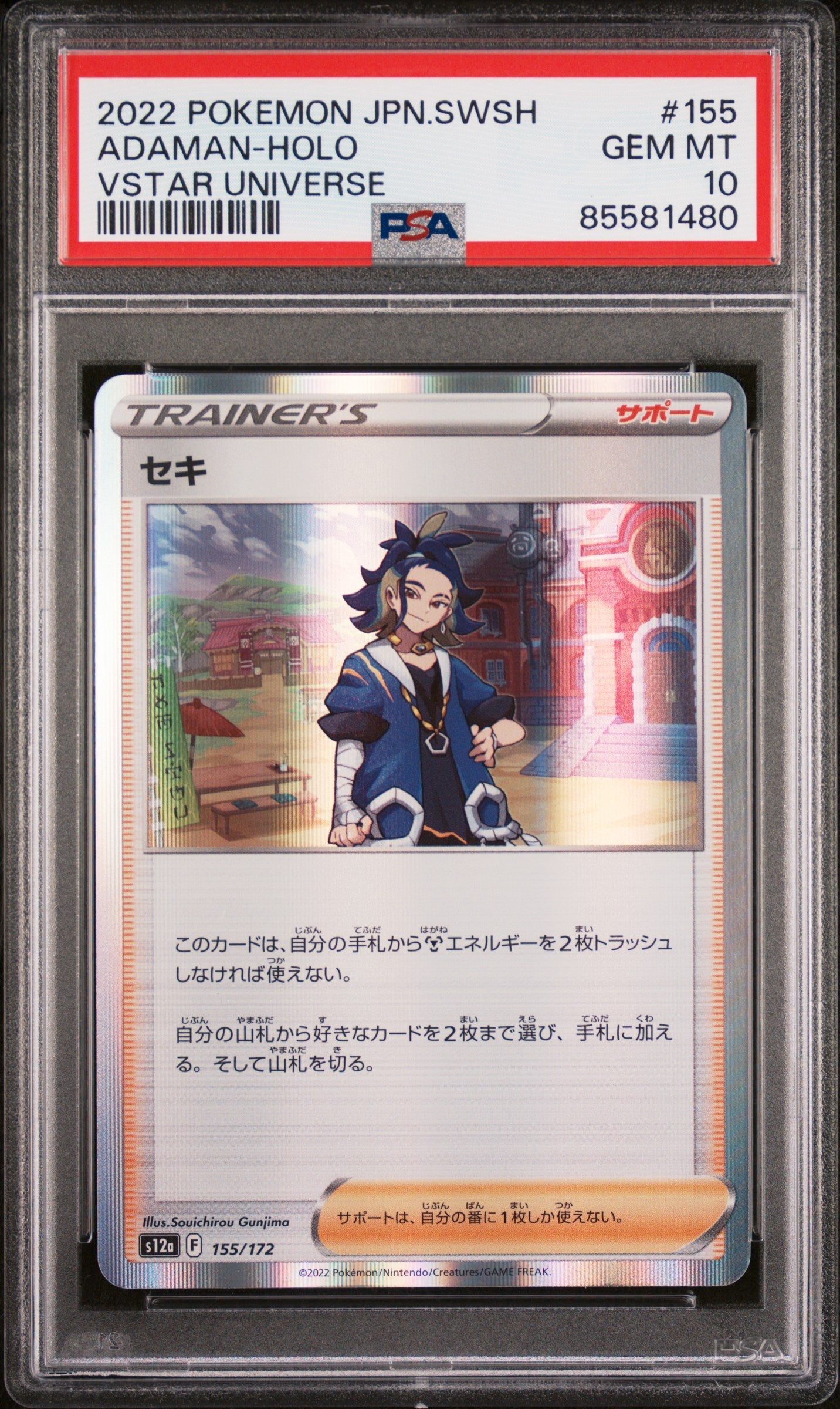 2022 POKEMON JAPANESE SWORD & SHIELD VSTAR UNIVERSE ADAMAN-HOLO #155 -  PSA  10 (Online Order Only)