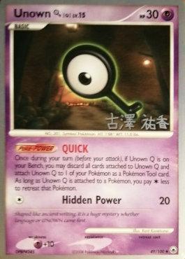 Unown Q LV.15 (49/100) (Power Cottonweed - Yuka Furusawa) [World Championships 2010] (Online Only)
