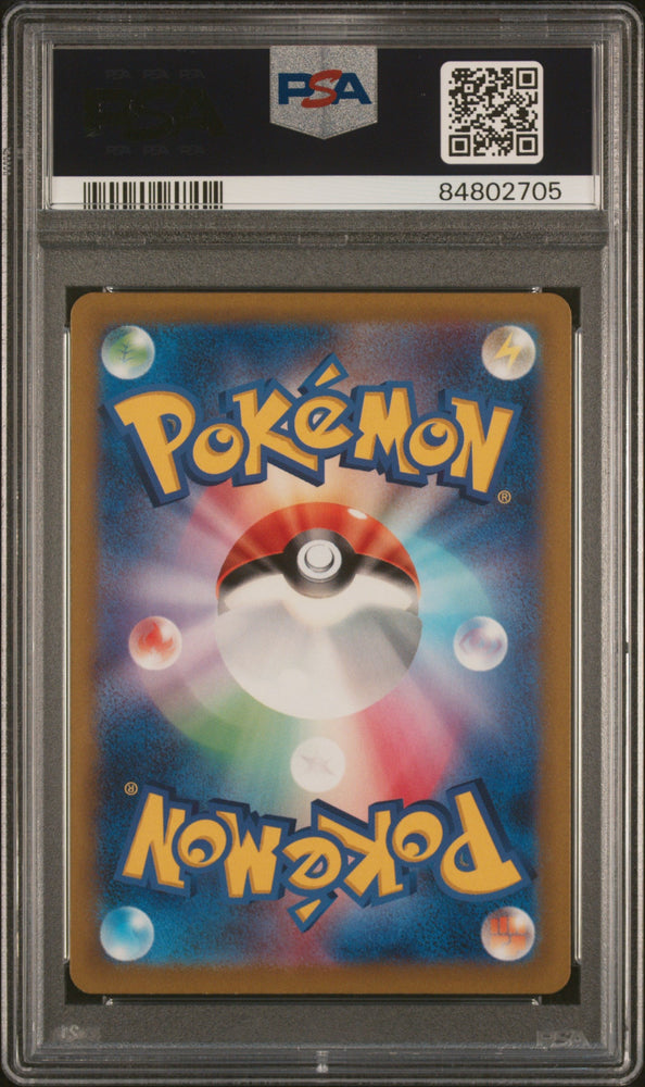 2022 POKEMON JAPANESE SWORD & SHIELD VSTAR UNIVERSE FULL ART VOLO #245 PSA 9 (Online Order Only)