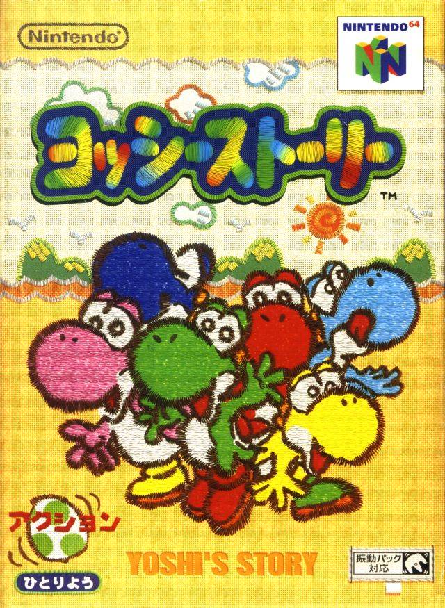 Yoshi's Story [Japan Import] (Nintendo 64) (Online Order Only)
