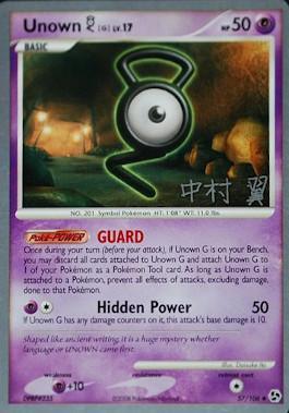 Unown G LV.17 (57/106) (Crowned Tiger - Tsubasa Nakamura) [World Championships 2009] (Online Only)