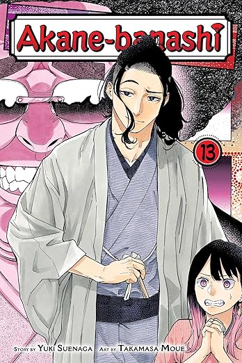 Akane-banashi Vol 13 (ONLINE ORDER ONLY)