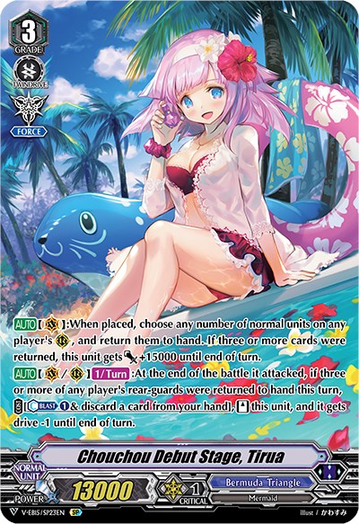 Chouchou Debut Stage, Tirua (Swimsuit) (V-EB15/SP23EN) [Twinkle Melody]