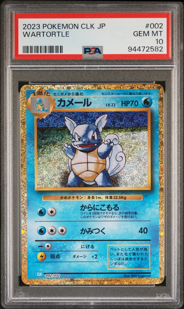 Graded 2023 PKM Japanese CLK JP Wartortle #002 Ex Deck Trading Card Game PSA 10 Gem Mint