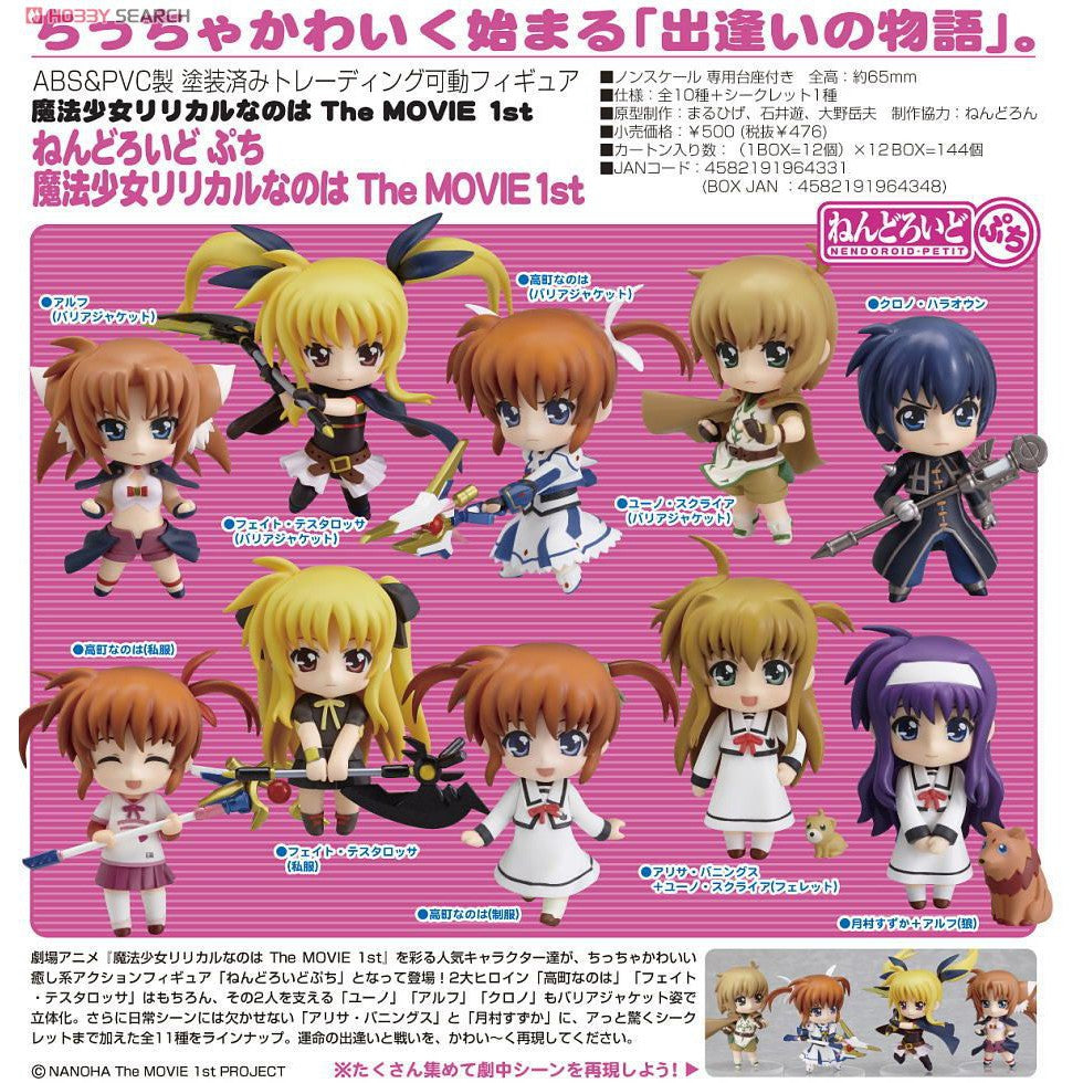 Magical Lyrical Nanoha The Movie 1st Nendoroid Petit Blind Box (ONLINE ORDER ONLY)