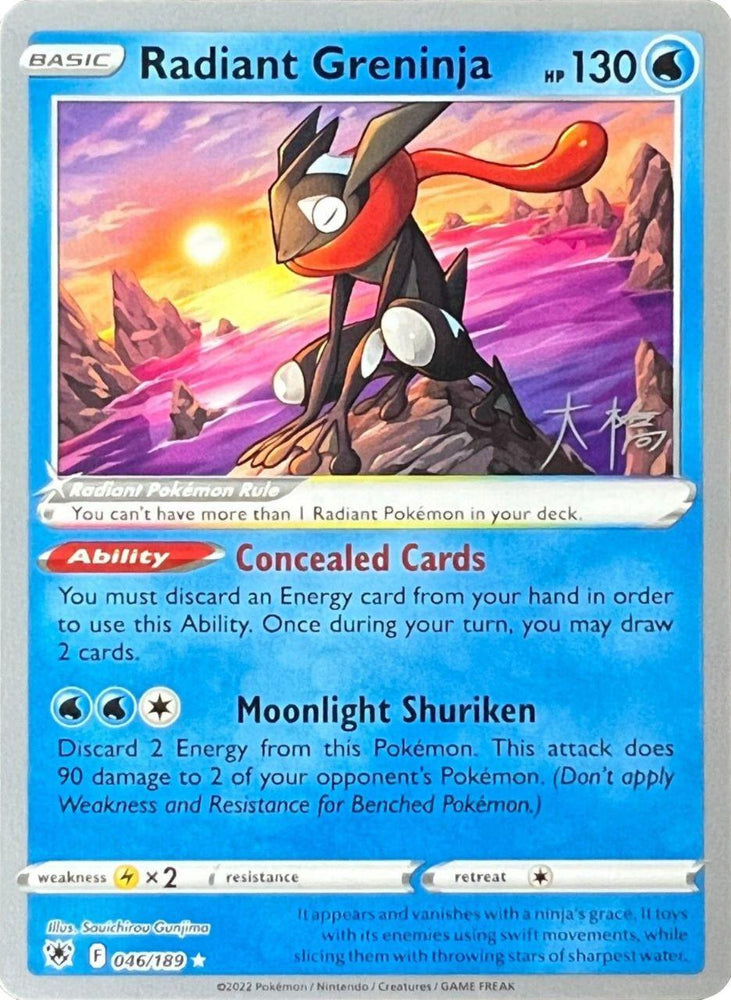 Radiant Greninja (046/189) (Ice Rider Palkia - Rikuto Ohashi) [World Championships 2022] (Online Only)