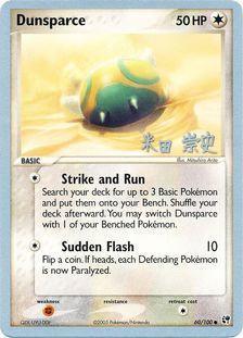 Dunsparce (60/100) (Dark Tyranitar Deck - Takashi Yoneda) [World Championships 2005] (Online Only)