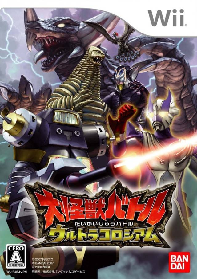 Daikaijuu Battle: Ultra Coliseum [Japan Import] (Nintendo Wii) (ONLINE ORDER ONLY)
