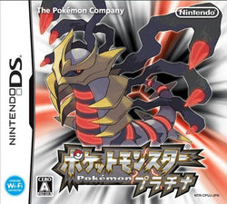 Pokemon Ultimate Japanese Bundle [Japan Import] (Nintendo DS/Gameboy Advance) (ONLINE ORDER ONLY)