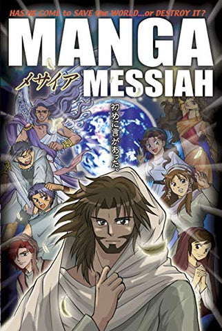 Manga Messiah (Online Order Only)