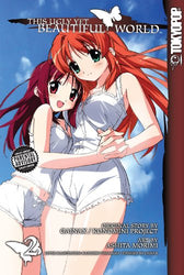 This Ugly Yet Beautiful World Vol 2 (ONLINE ORDER ONLY)
