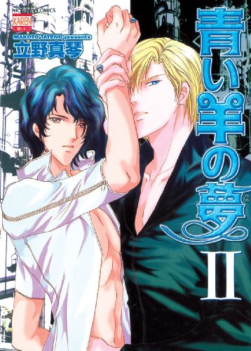 Blue Ship Reverie Vol 2 (ONLINE ORDER ONLY)