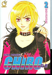 Star Project Chiro Vol 2 (Online Order Only)