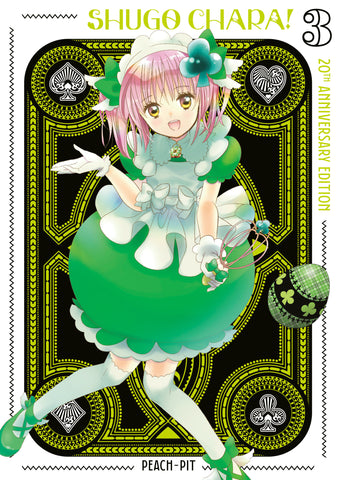 Shugo Chara! 20th Anniversary Edition 3