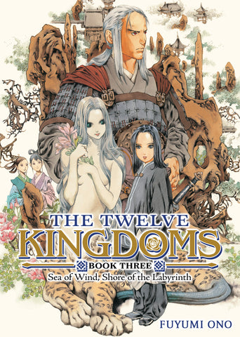 The Twelve Kingdoms Book 3   Sea Of Wind, Shore Of The Labyrinth (Novel)