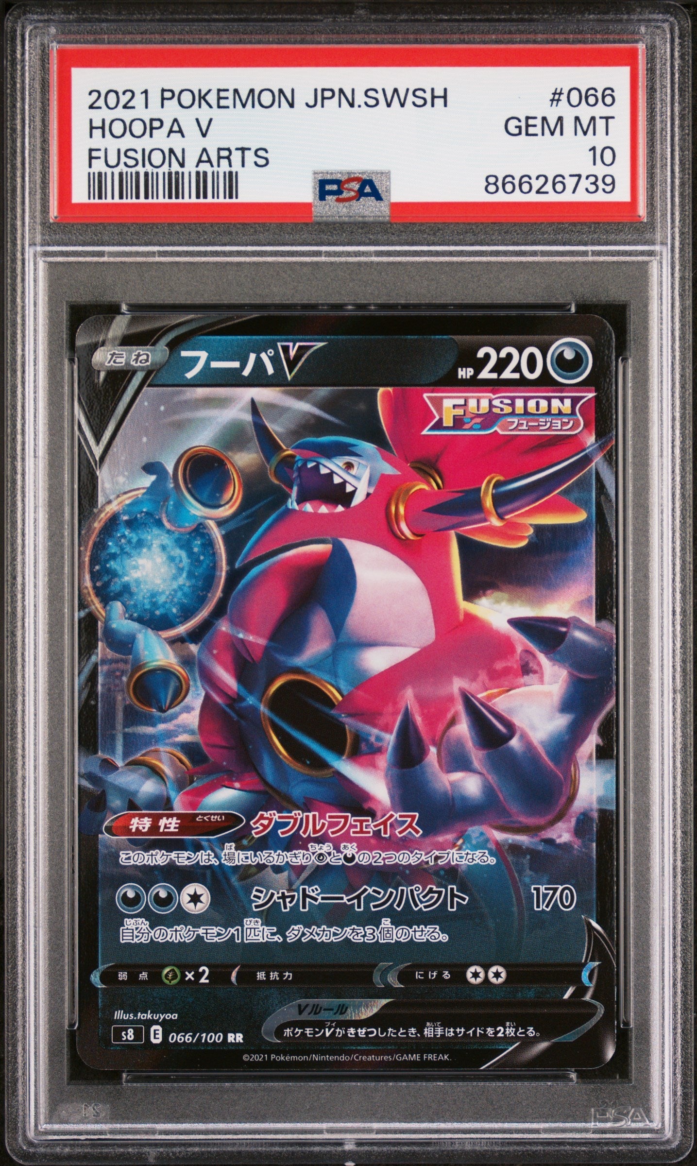 2021 POKEMON JAPANESE SWORD & SHIELD FUSION ARTS HOOPA V #66 -  PSA  10 (Online Order Only)