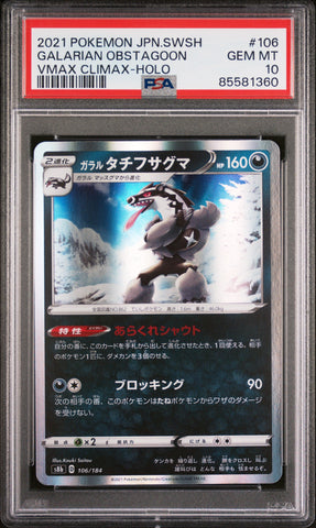 2021 POKEMON JAPANESE SWORD & SHIELD VMAX CLIMAX GALARIAN OBSTAGOON #106 -  PSA  10 (Online Order Only)