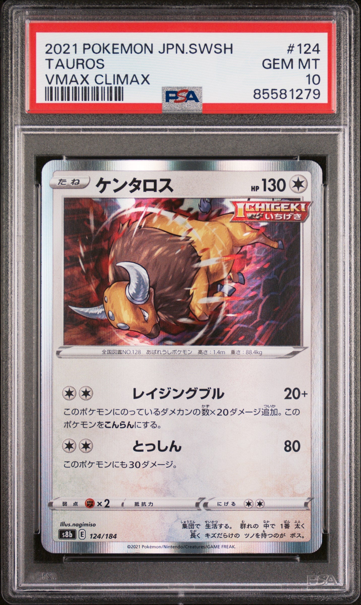 2021 POKEMON JAPANESE SWORD & SHIELD VMAX CLIMAX TAUROS #124 -  PSA  10 (Online Order Only)