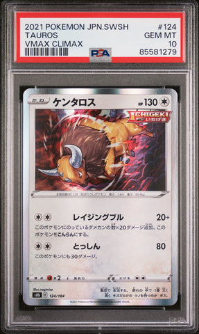 2021 POKEMON JAPANESE SWORD & SHIELD VMAX CLIMAX TAUROS #124 -  PSA  10 (Online Order Only)
