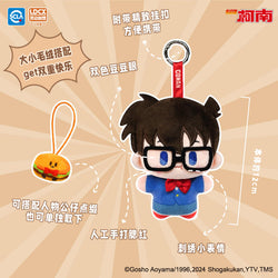 Smart Creation YUMMY BOX Detective Conan Cafe Plush Blind Box vol.1 (1 Blind Box) (ONLINE ORDER ONLY)