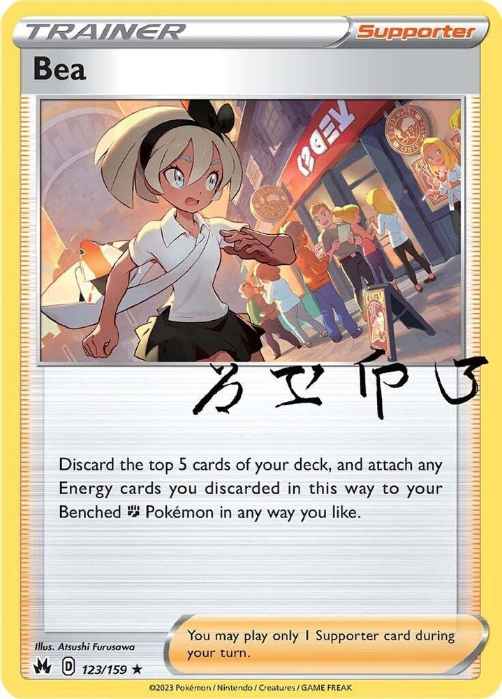 Bea (123/159) [Sword & Shield: Crown Zenith] (Online Only)