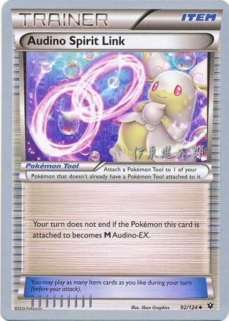 Audino Spirit Link (92/124) (Magical Symphony - Shintaro Ito) [World Championships 2016] (Online Only)