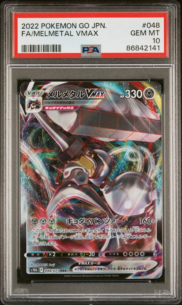 2022 POKEMON GO JAPANESE FA/MELMETAL VMAX #48 -  PSA  10 (Online Order Only)
