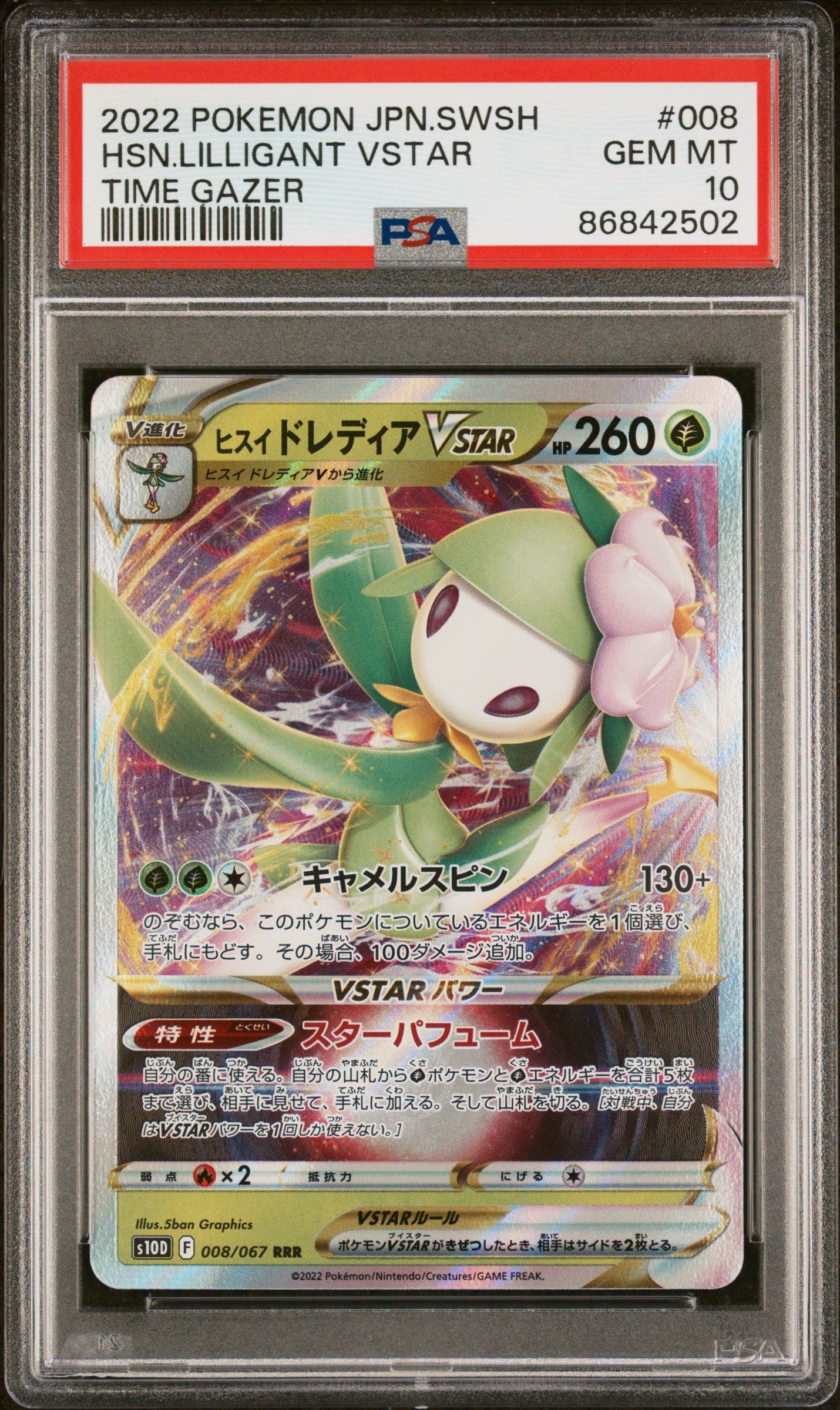 2022 POKEMON JAPANESE SWORD & SHIELD TIME GAZER HSN.LILLIGANT VSTAR #8 -  PSA  10 (Online Order Only)
