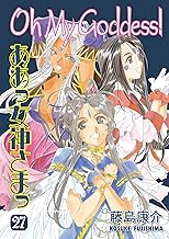 Oh My Goddess Vol 27 (ONLINE ORDER ONLY)