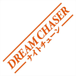 Dream Chaser Car Stickers JDM Windshield Banner Motivation Dream Build Escape After The File Glass Decoration Vinyl Decals (ONLINE ORDER ONLY)