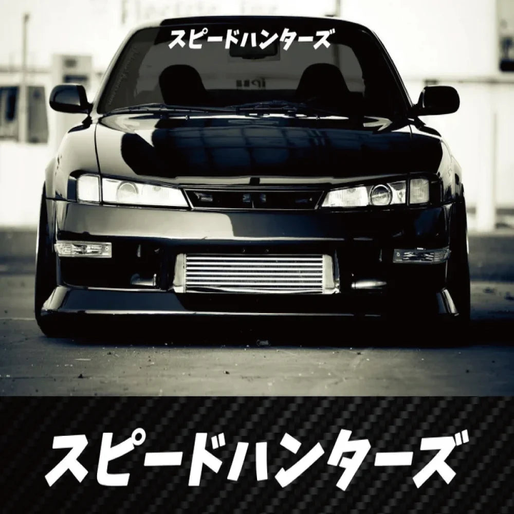 Speed Hunter Car Sticker Windshield Japanese Banner Night Run JDM Race Style Waterproof Sun Block Decoration Vinyl Decals (ONLINE ORDER ONLY)